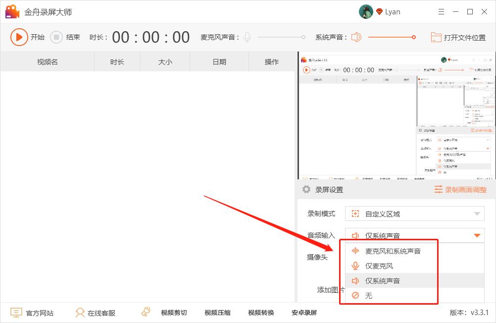 怎样使用录屏功能录制视频,怎么录制不能下载的视频