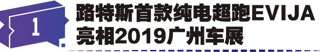 广州车展2019最值得关注的车,广州车展最贵的车