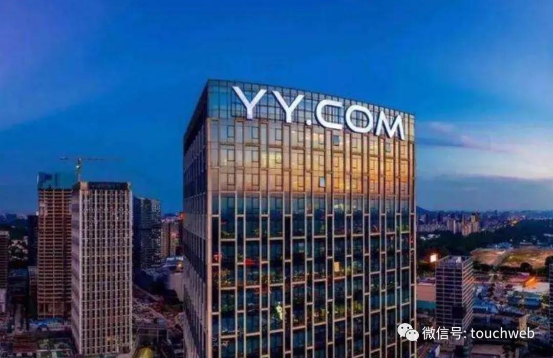 欢聚集团二季度营收超58亿元,欢聚集团年终总收入