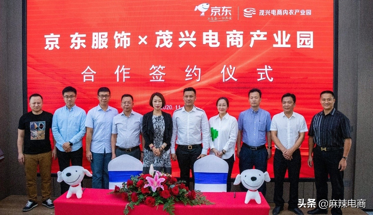 茂兴电商内衣产业园入驻多少企业,京东茂兴产业园