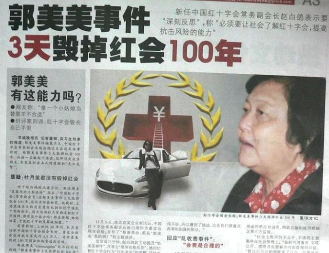 郭美美到底是什么身份,郭美美到底是什么样的人物