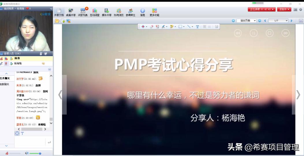 宝妈经验分享靠谱不,2个月备考pmp