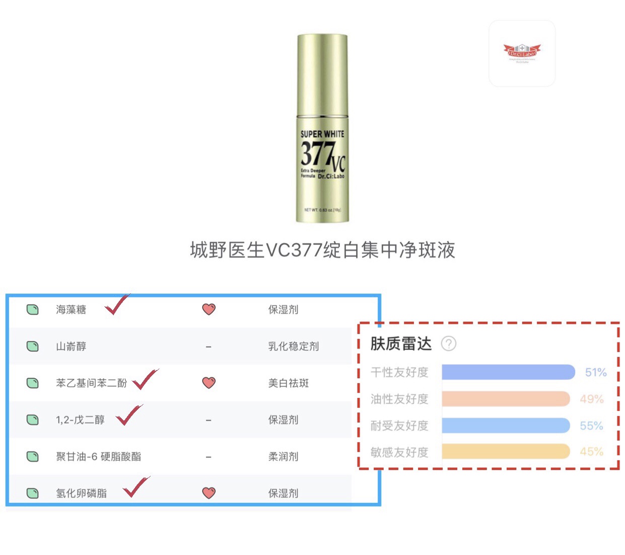 美白成分排行377,美白大作战推荐tips