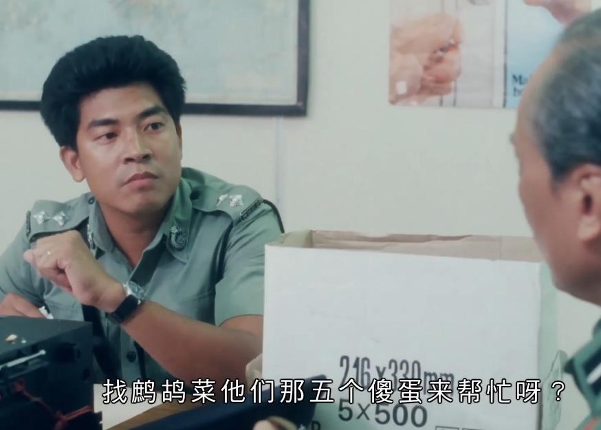 1989年，王晶山寨了洪金宝的经典IP，还重挫了洪家班的动作喜剧