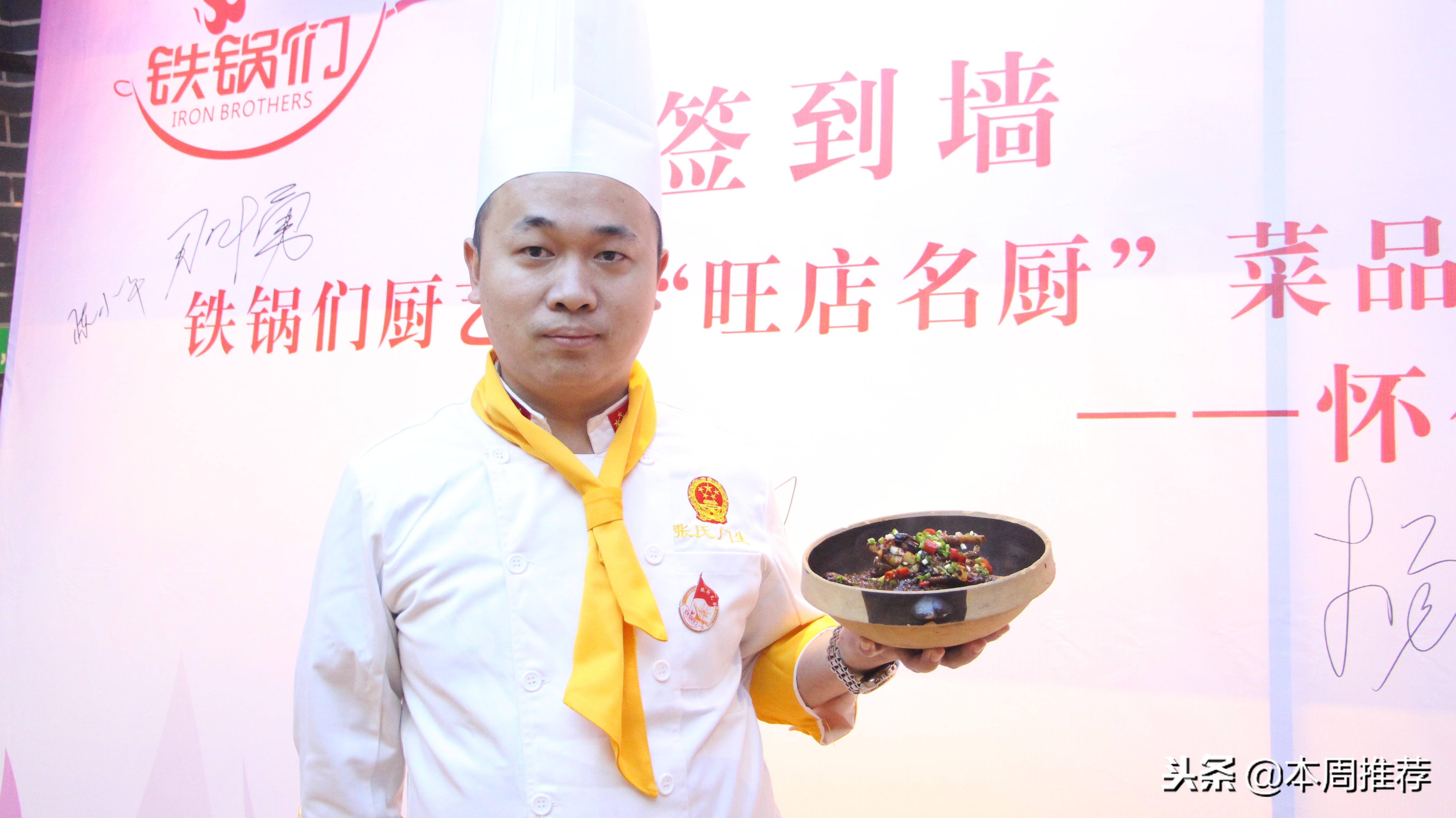 怀化餐饮年会,怀化地区美食节活动最新