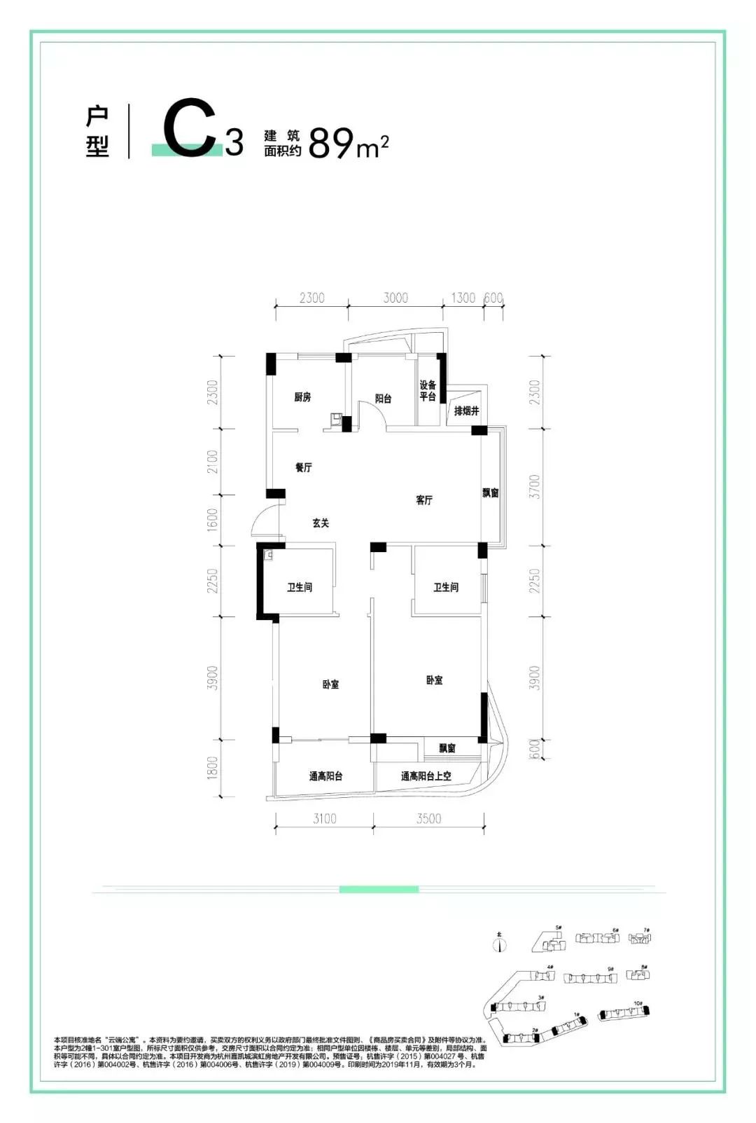 城市之光杭州房价,滨江现房在售