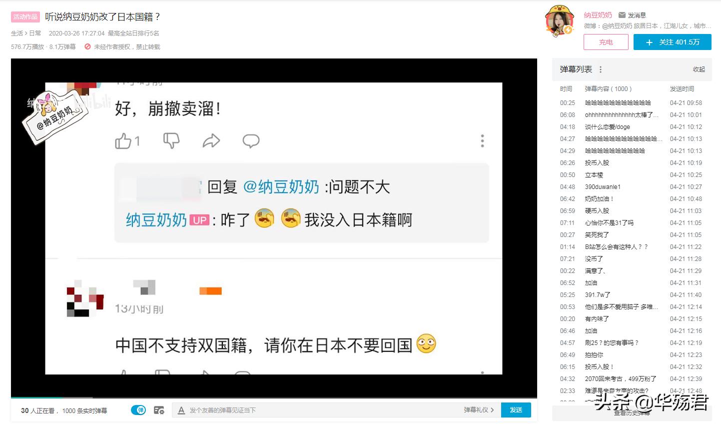 b站up主党妹被黑客勒索,b站党妹的黑历史