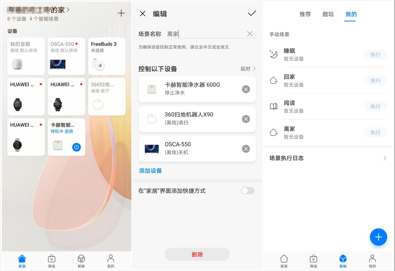 华为卡赫净水器1000g,华为净水器评测
