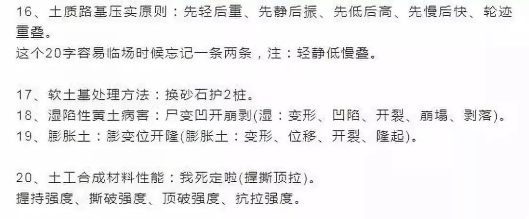 一建记忆口诀大全最新,一建快速记忆口诀学习