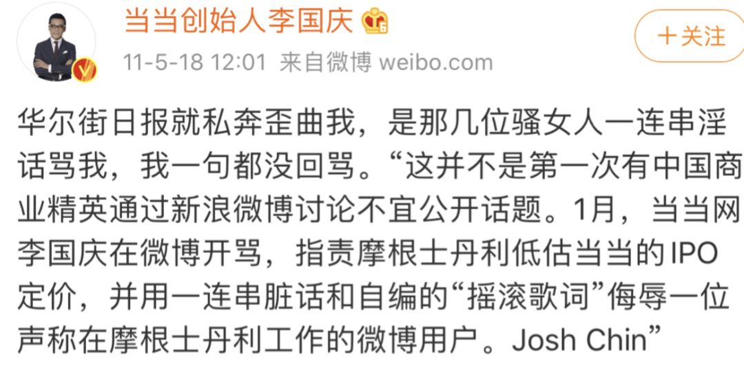 李国庆现状视频,李国庆人设分析