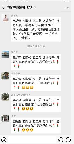 邻里守望相助共抗新冠疫情,三人行抗击疫情