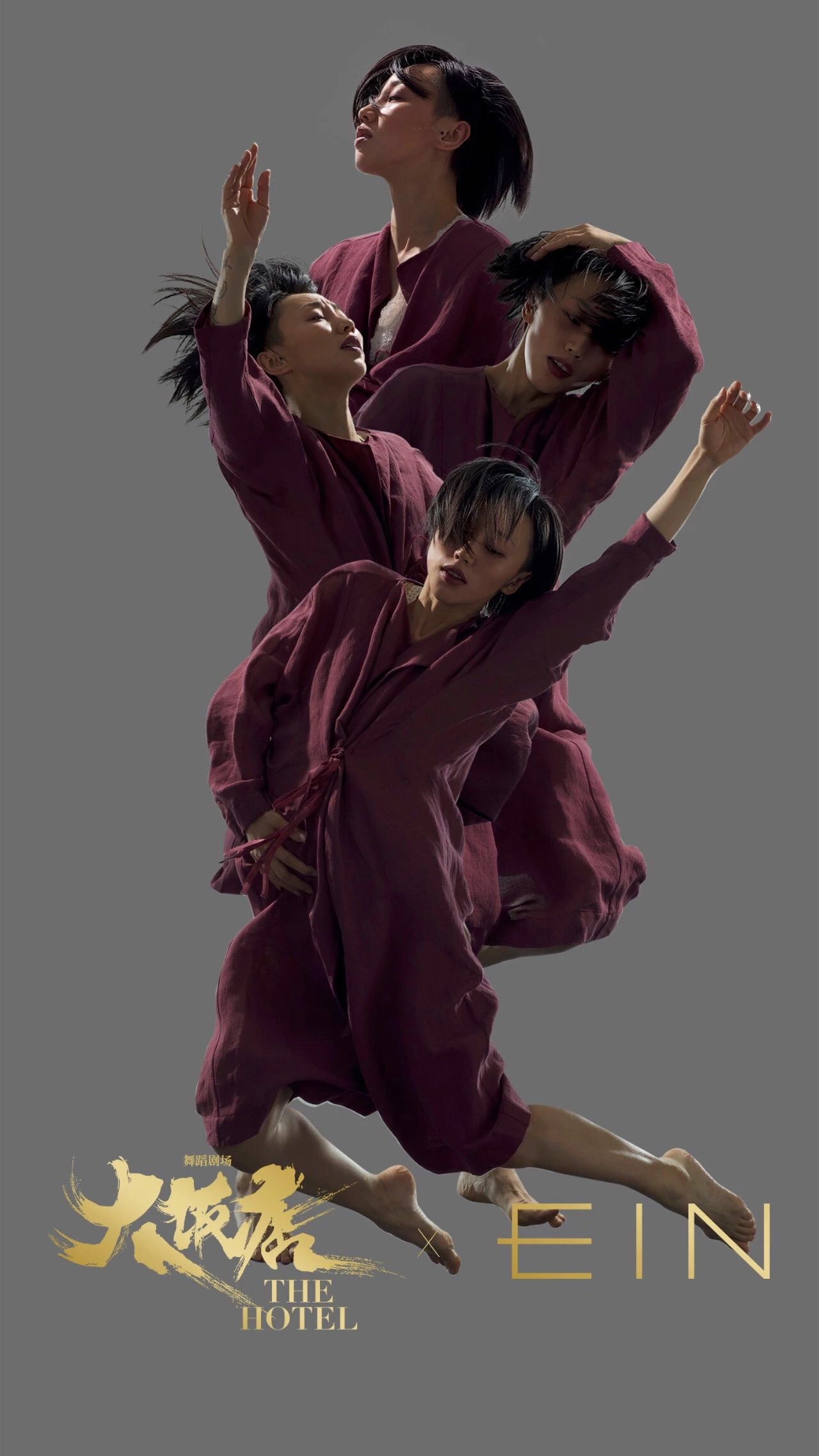 《大饭店》×玮言服饰丨时尚与艺术相撞，一场审美的贴身肉搏