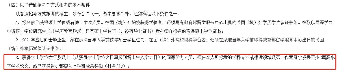 直博生和硕博连读的优缺点,直博和硕博连读谁比较好
