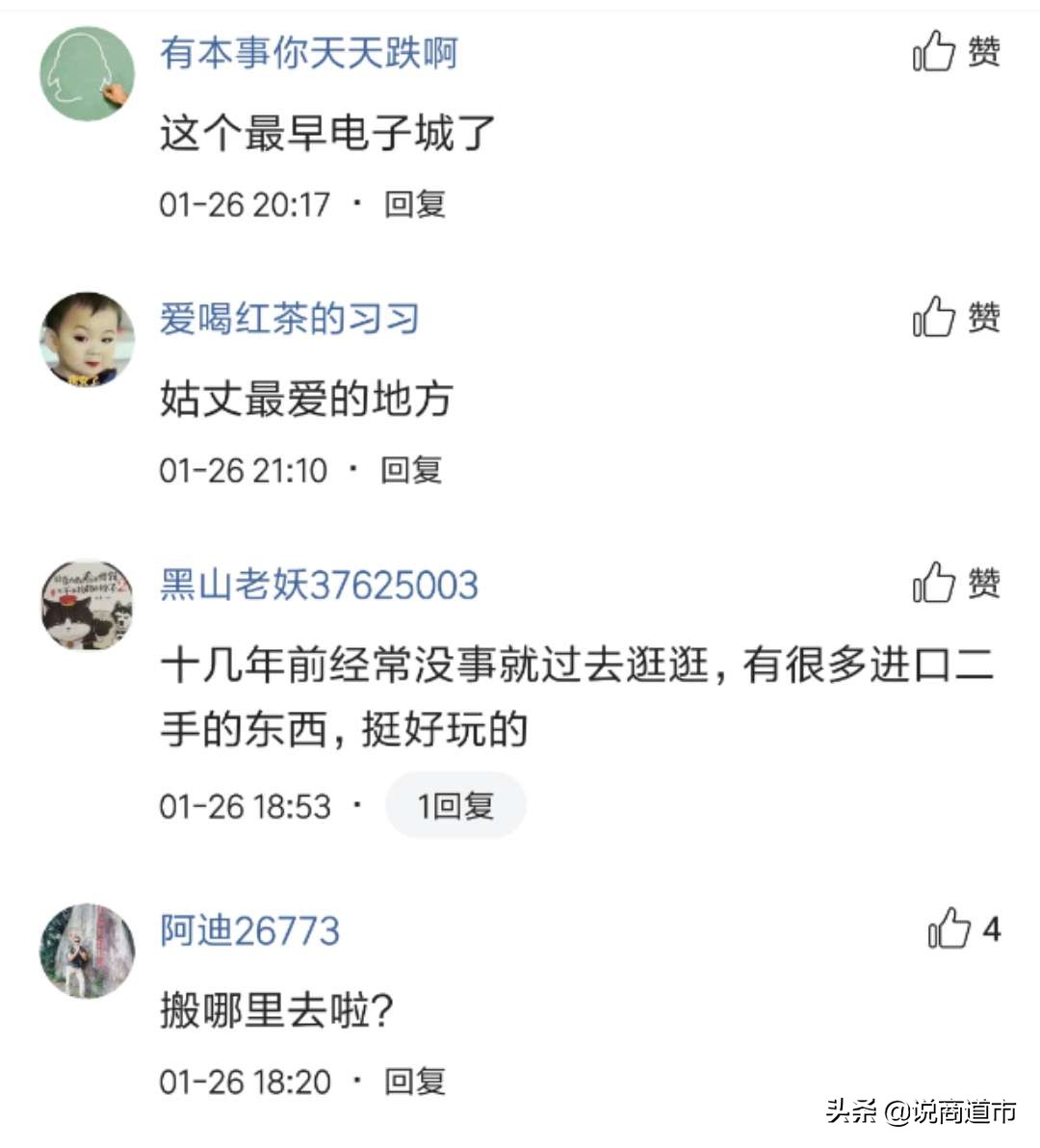 南公园天丰电子城搬到哪里去了,福州天丰电子城搬迁新地址