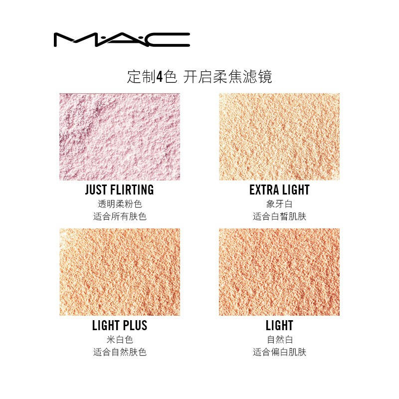 美妆磨皮神器,干皮用mac散粉