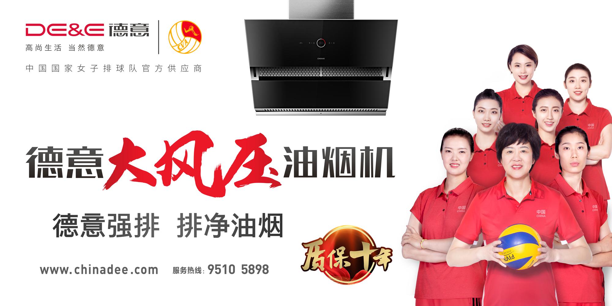 汇智聚变*局破**筑新——德意协办2020中国家电（浙江）流通年会