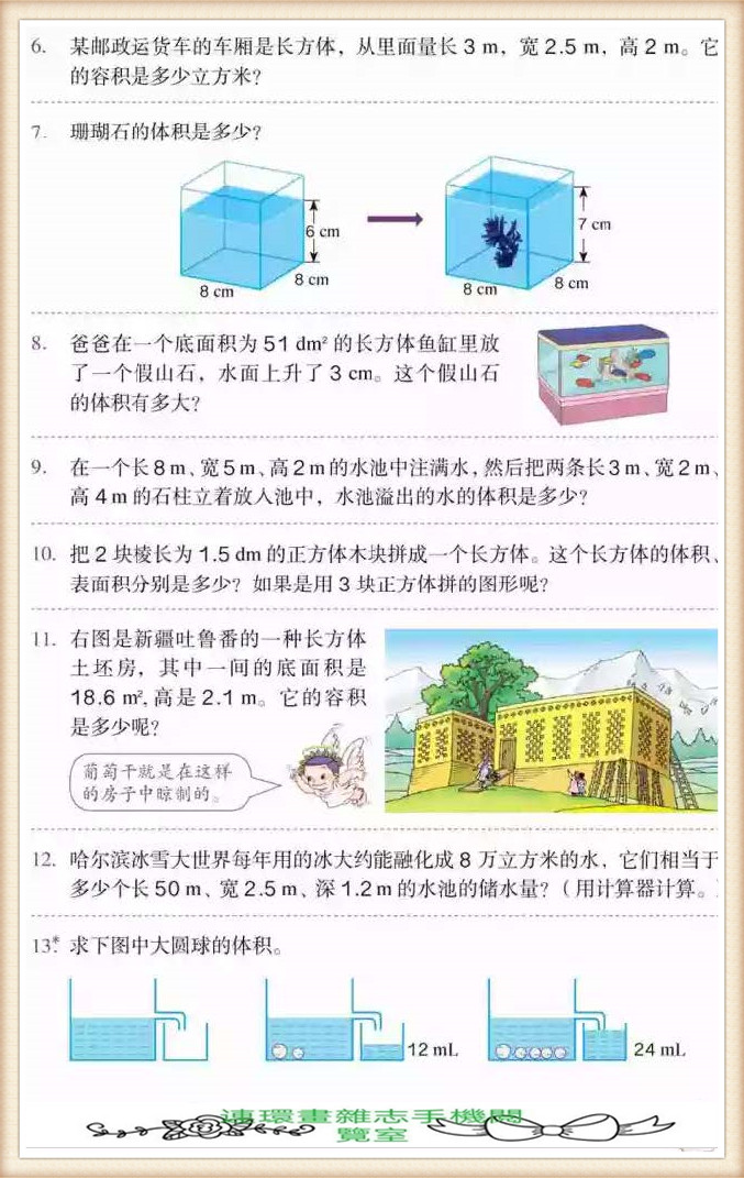 五年级下册数学应用题,五年级下册数学练习册答案