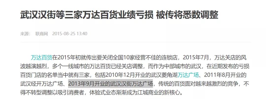 汉街万达卖给了skp吗,楚河汉街万达改skp