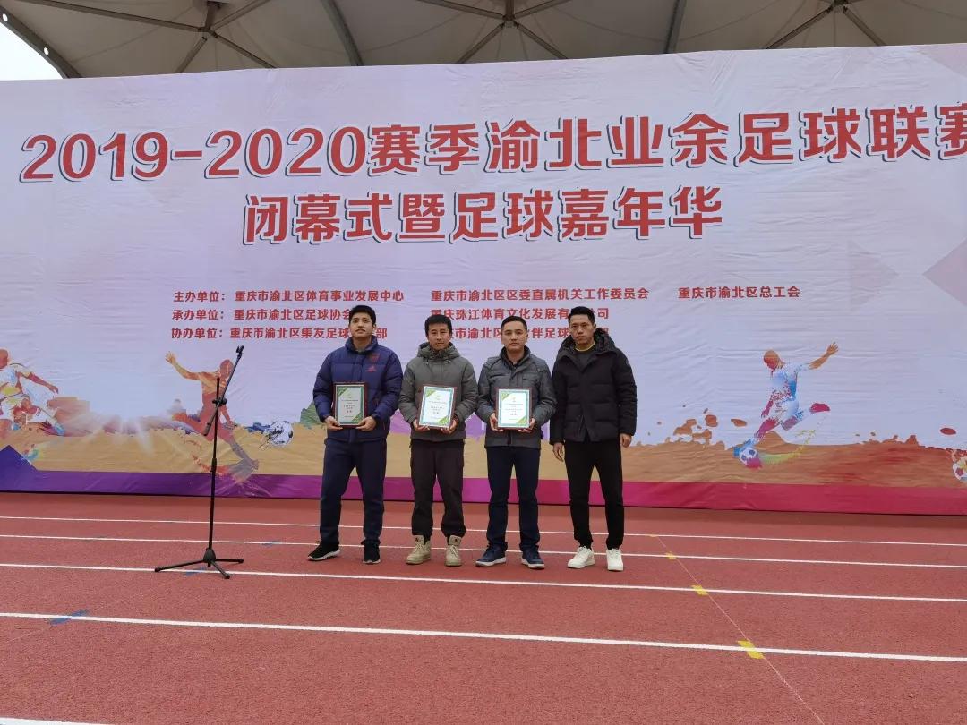 2019校园足球重庆市联赛小学组,重庆中小学校园足球总决赛2021