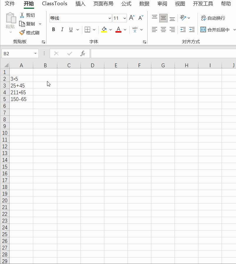 excel函数计算名次怎么计算,在excel中怎么计算算式