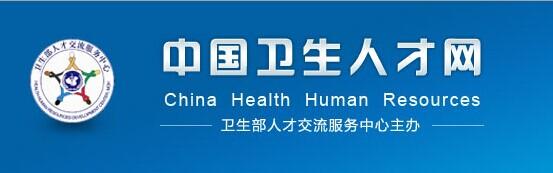 2019年药学卫生资格考试报名倒计时！报名必须注意这些……