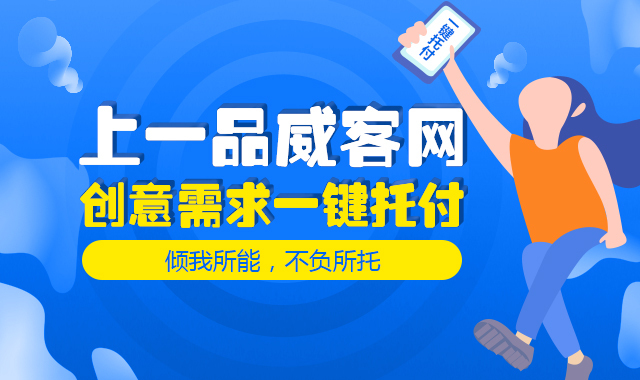 个人开发者一品威客,一品威客网成功接单