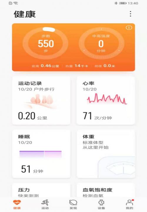 华为手环4心率,华为手环4主要功能说明图解