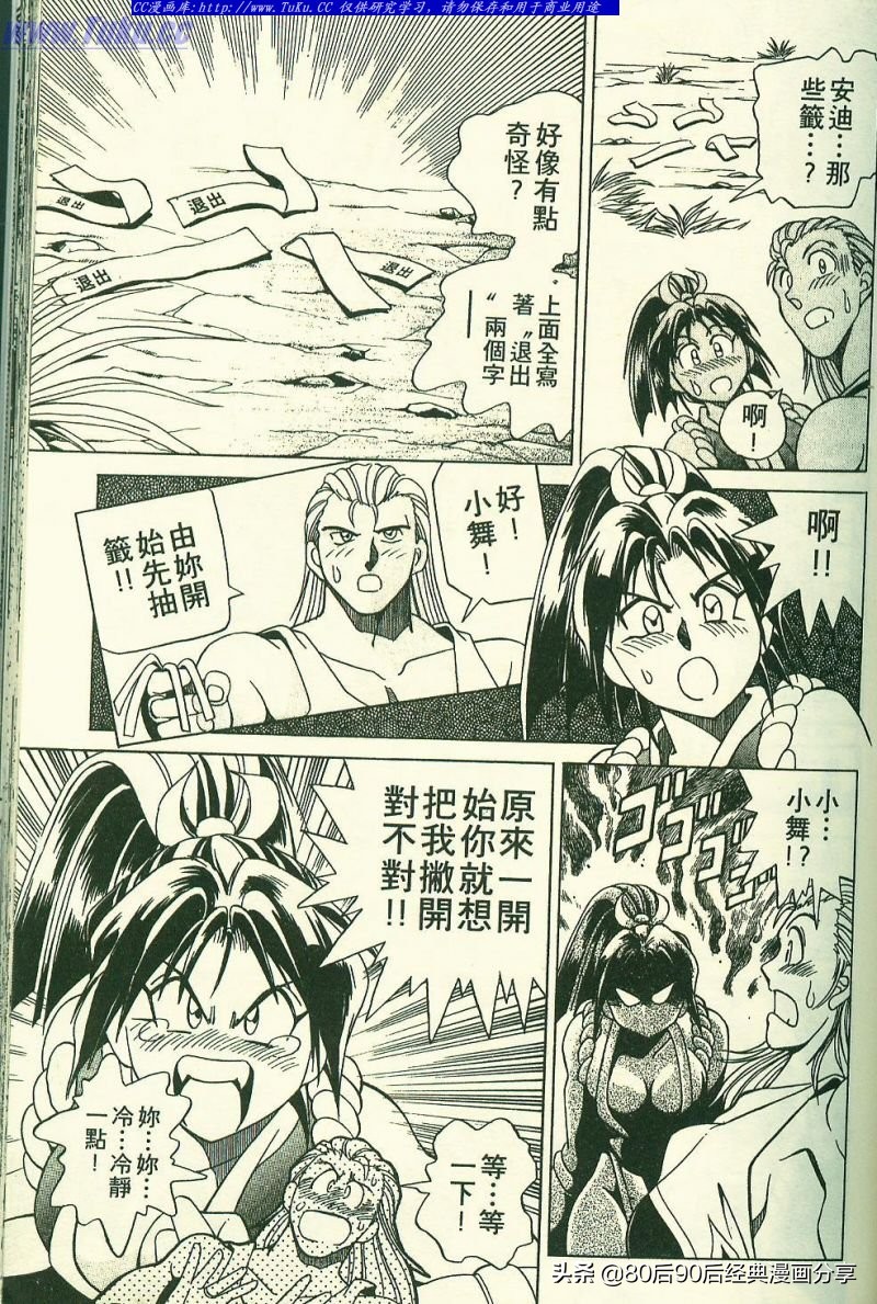 拳皇94完整,拳皇94-03是全屏吗