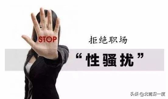 性骚扰后续处理结果,性骚扰案件视频后续