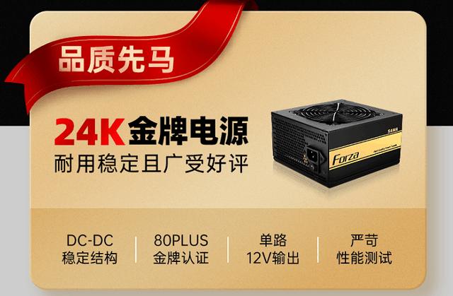 先马金牌电源推荐,先马的500p金牌电源