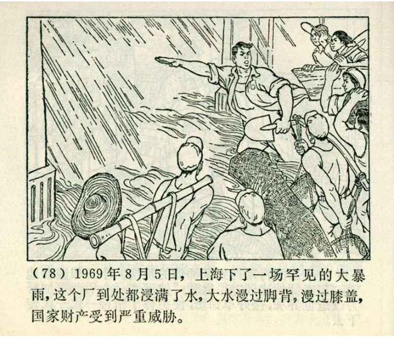 pp连环画经典老连环画,pp连环画长征途中