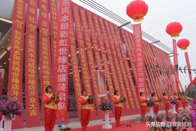 辉煌26周年：热烈庆祝山西彩虹集团东风本田世缘店盛大开业