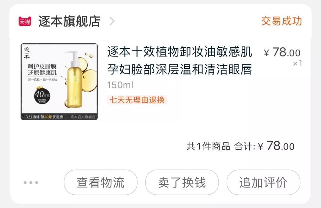 跟着李佳琦买买买，真的会翻车吗？