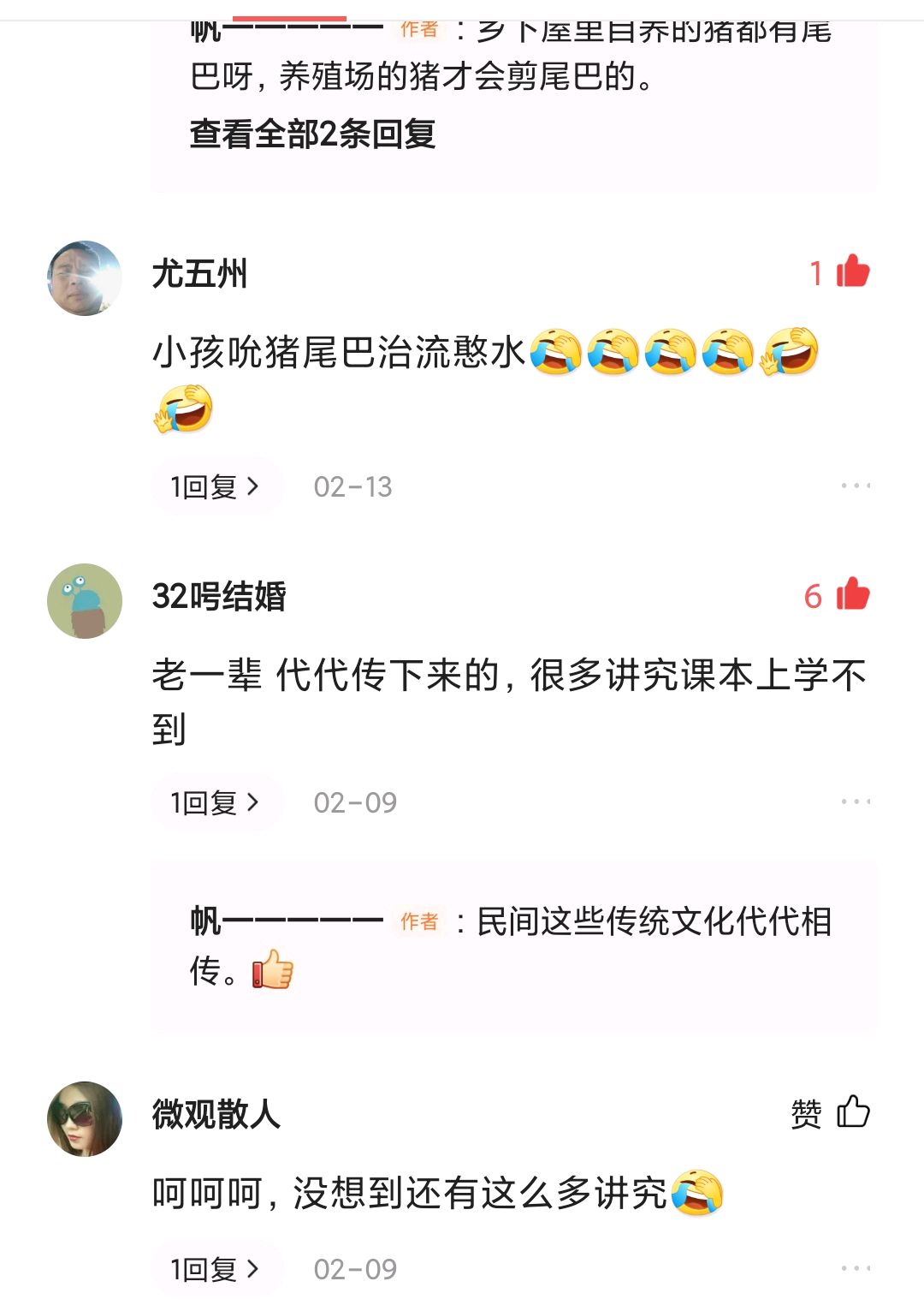 猪头和猪尾是黑色的叫什么猪,猪头和猪是一个意思吗