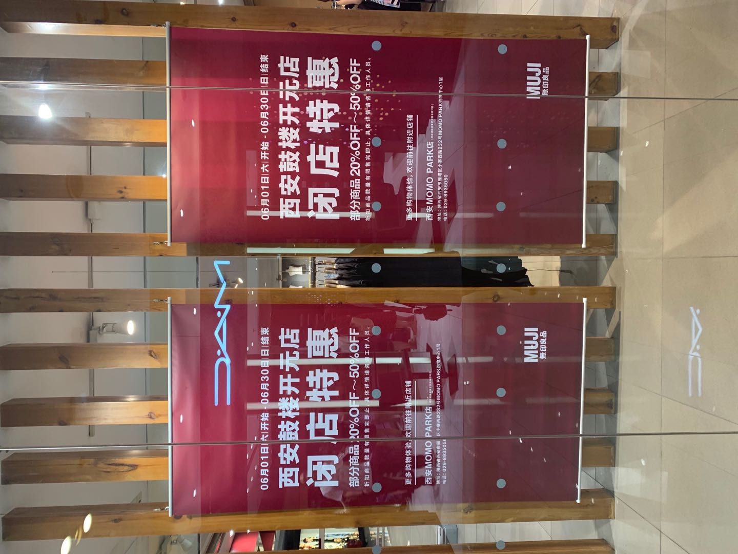 还有15天，西安开元的无印良品就要ByeBye了，抓紧这波折扣