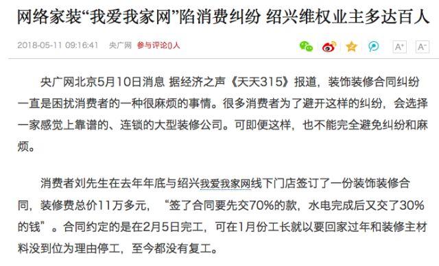 优居客倒闭后续,如何看待装修优居客跑路