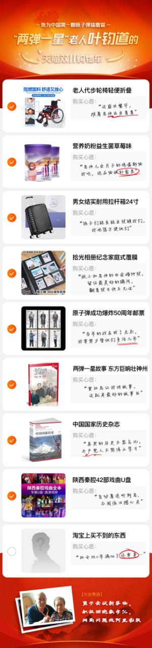 两弹一星的老人,两弹一星老人视频