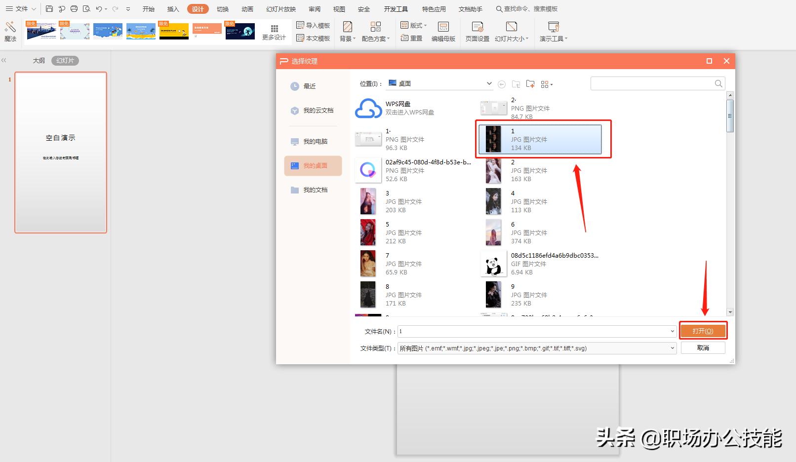 用ppt可以做什么视频,如何在短视频里用ppt