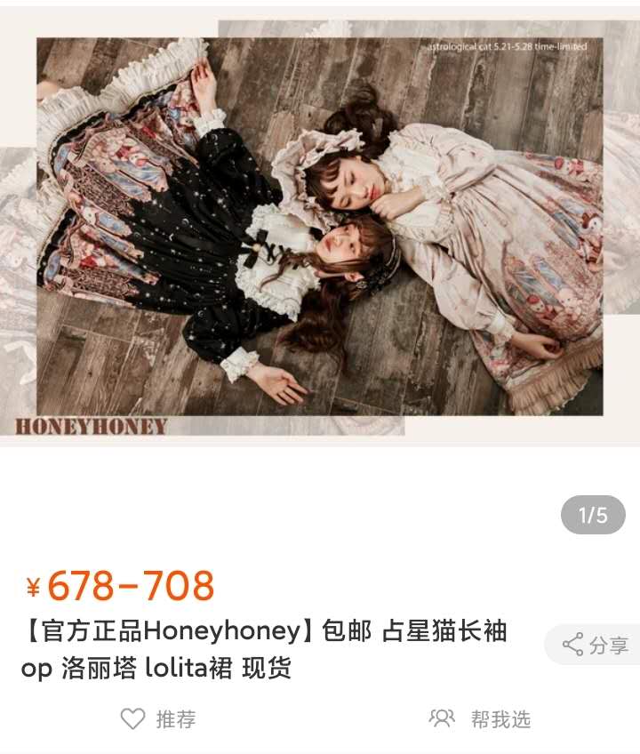 洛丽塔服装正版推荐,洛丽塔服饰适合的妆容