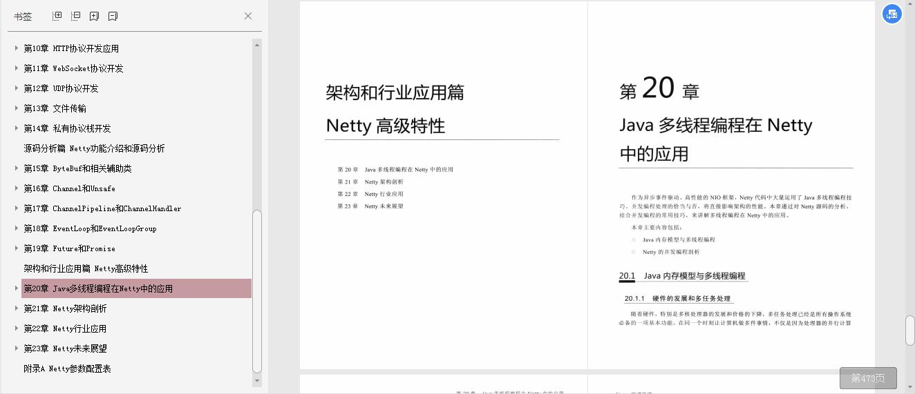 nettyrpc框架怎么用,基于netty的rpc框架原理