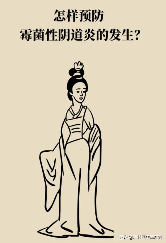 白带增多、脓性灰黄色伴豆渣样、霉菌性阴道炎真的是“发霉”了吗