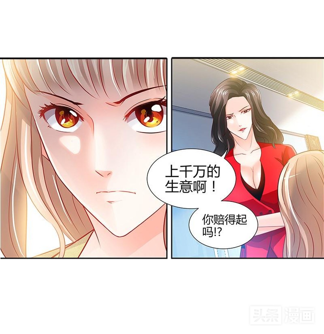 老总被竞争对手心机女陷害,心机女用美人计陷害老板