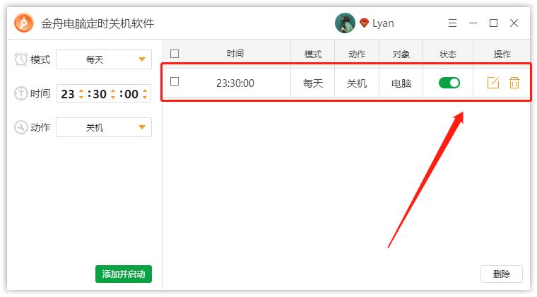 电脑定时自动关机怎么解决最简单,台式电脑怎么设置定时关机和开机