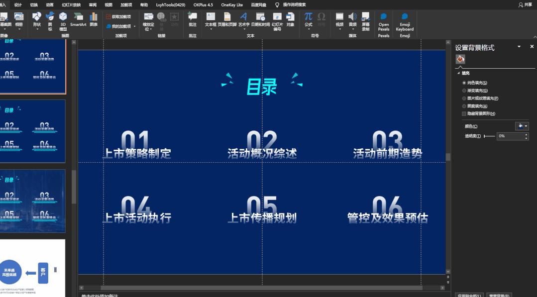 科技成果汇报的ppt风格,科技ppt风格图片