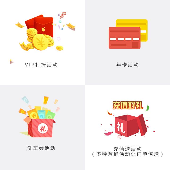 洗车店会员卡系统怎么用,自助洗车店小程序操作说明