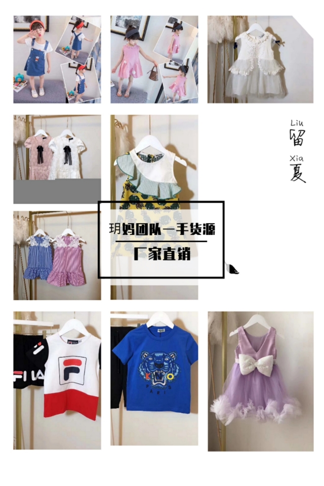 童装代理无需囤货一件代发,母婴童装代理一手货源