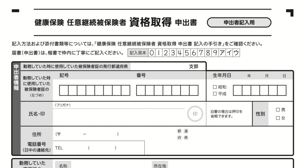 在日本辞职前要做什么,在日本怎么辞职