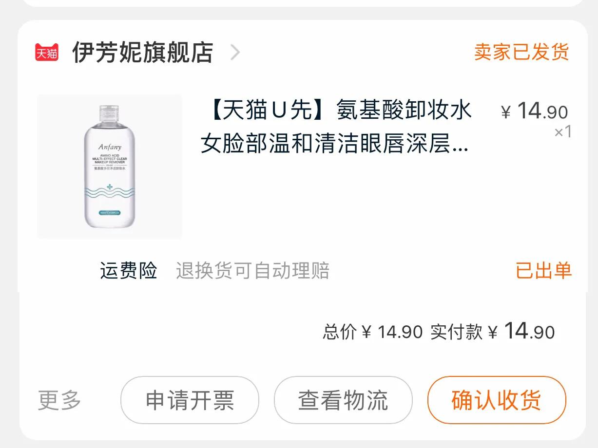 淘宝上的小样都好用,淘宝上买小样好吗