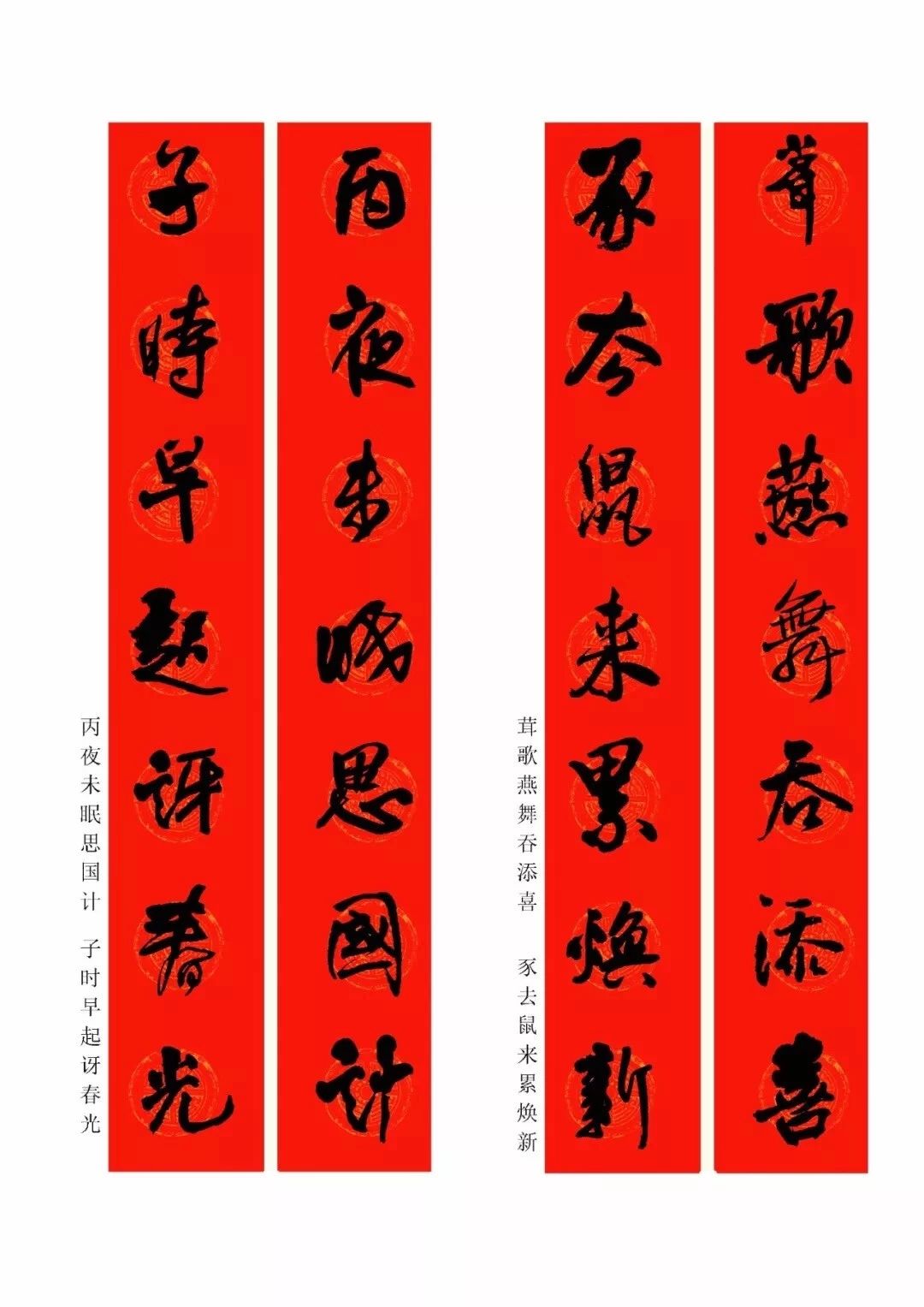 鼠年商铺春联2020带横批,2020年鼠年春联对联9字