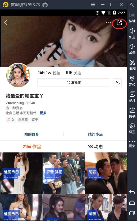 获取快手主页跳转urlscheme协议的方法(app通用方法)